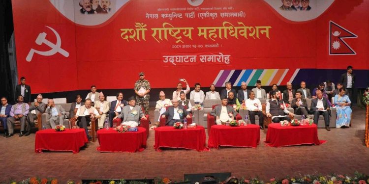 एकीकृत समाजवादीको महाधिवेशनमा इलेक्ट्रोनिक मेसिनबाट मतदान हुने