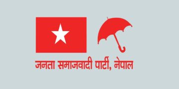 जसपा नेपाल, ताम्सालिङ राष्ट्रिय समितिले आगामी भाद्र ११ र १२ गते अधिवेशन गर्ने
